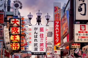 WMOC2027 Japanilaisia mainoskyltteja Ilo Urheilumatkat